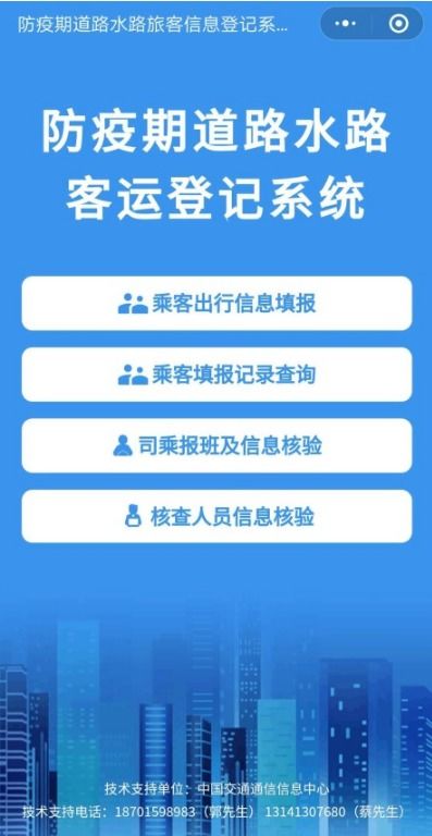 大數(shù)據(jù)與無接觸服務(wù) 互聯(lián)網(wǎng)企業(yè)助力交通運(yùn)輸系統(tǒng)疫情防控和復(fù)工復(fù)產(chǎn)